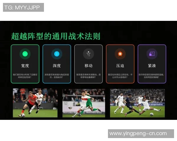 战术革新引爆足球八卦 新任教练如何重新塑造球队风格和实力
